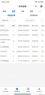 免费的库存管理小程序，欢迎使用 - 葫芦岛28生活网 hld.28life.net