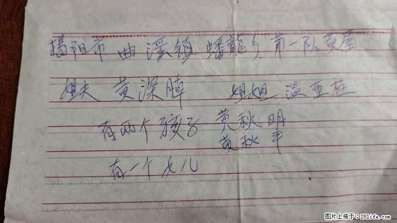 兴宁市石马镇的温锡泉寻找揭阳市曲奚镇蟠龙乡第一队黄屋的姐姐温亚桂 - 来贴图吧 - 葫芦岛生活社区 - 葫芦岛28生活网 hld.28life.net
