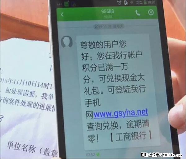 年底，这些消息柳州人千万别信！否则，这一年白干... - 葫芦岛生活资讯 - 葫芦岛28生活网 hld.28life.net