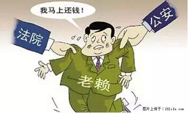 欠钱不还的，现在你连高速都上不了了！看你怎么回家！ - 葫芦岛生活资讯 - 葫芦岛28生活网 hld.28life.net