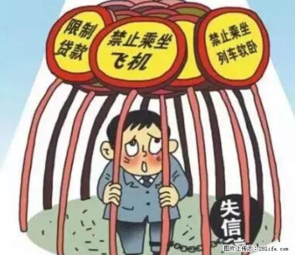 欠钱不还的，现在你连高速都上不了了！看你怎么回家！ - 葫芦岛生活资讯 - 葫芦岛28生活网 hld.28life.net