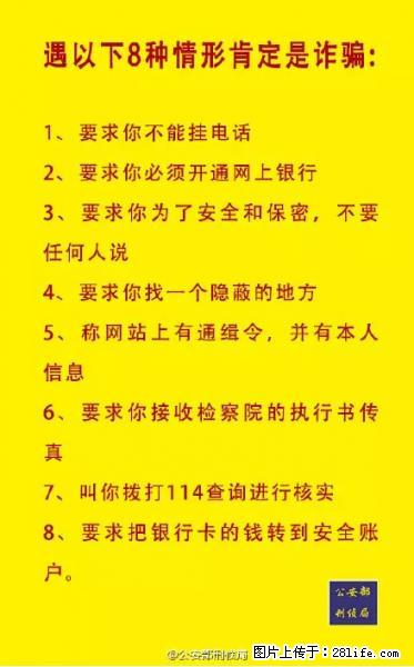 公安部紧急通知：收到这种短信千万别回，后果不堪设想！ - 葫芦岛生活资讯 - 葫芦岛28生活网 hld.28life.net