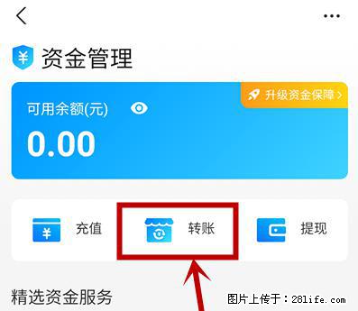 支付宝商家如何取消无意中设置的“发钱提醒”功能？ - 葫芦岛生活资讯 - 葫芦岛28生活网 hld.28life.net