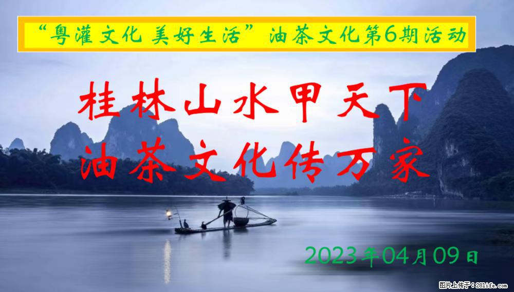 “粤灌文化 美好生活”油茶文化主题活动在广东深圳成功举办 - 葫芦岛生活资讯 - 葫芦岛28生活网 hld.28life.net
