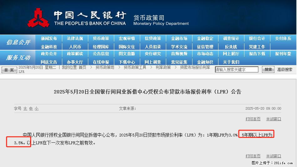 重磅！降息！桂林房贷利率3.0% - 葫芦岛生活资讯 - 葫芦岛28生活网 hld.28life.net