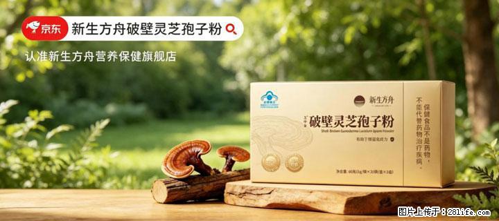 灵芝孢子粉含量越高越有效？2026 年七款热门品牌深度实测，肠胃敏感者避坑指南 - 葫芦岛生活资讯 - 葫芦岛28生活网 hld.28life.net