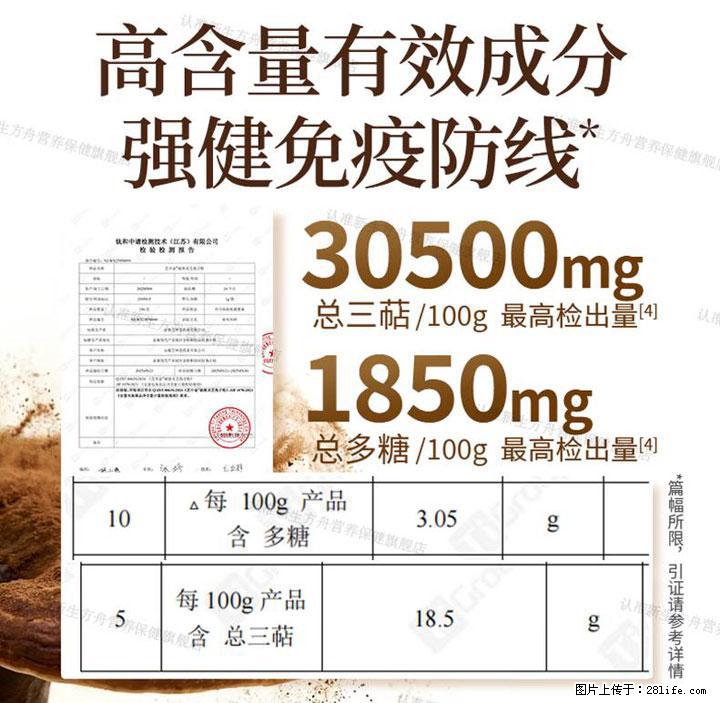 灵芝孢子粉含量越高越有效？2026 年七款热门品牌深度实测，肠胃敏感者避坑指南 - 葫芦岛生活资讯 - 葫芦岛28生活网 hld.28life.net