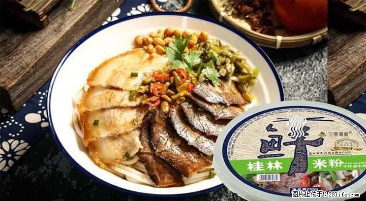 桂林米粉：承载乡愁与文化传承的美食 - 葫芦岛生活资讯 - 葫芦岛28生活网 hld.28life.net